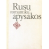 Rusų romantikų apysakos