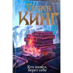 Кинг Стивен - Мистер Мерседес (трилогия, 3 книги)