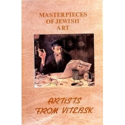 Kasovsky G. - Masterpieces of Jewish Art. Artists from Vitebsk: Yehuda Pen and his Pupils